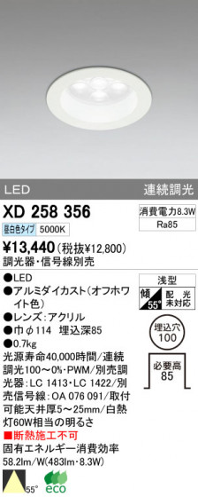 ODELIC XD258356 ᥤ̿