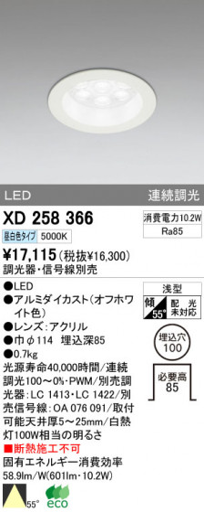 ODELIC XD258366 ᥤ̿
