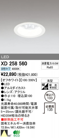 ODELIC ǥå LED 饤 XD258560 ᥤ̿
