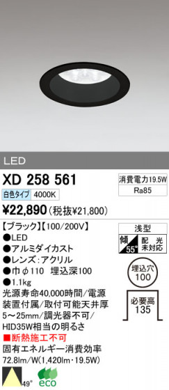 ODELIC ǥå LED 饤 XD258561 ᥤ̿