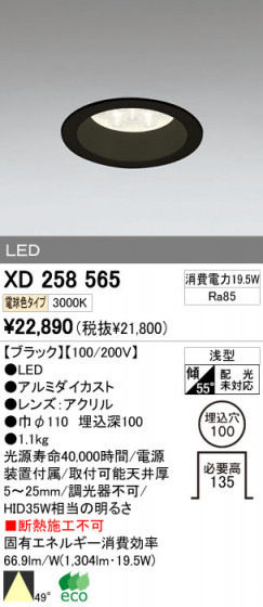 ODELIC ǥå LED 饤 XD258565 ᥤ̿