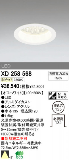 ODELIC ǥå LED 饤 XD258568 ᥤ̿