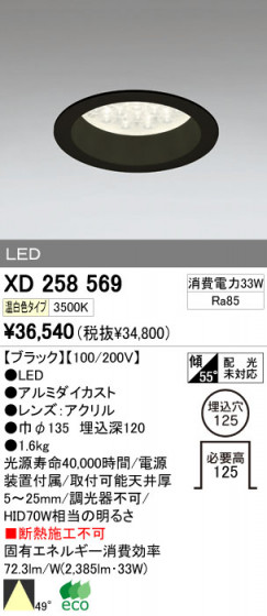 ODELIC ǥå LED 饤 XD258569 ᥤ̿