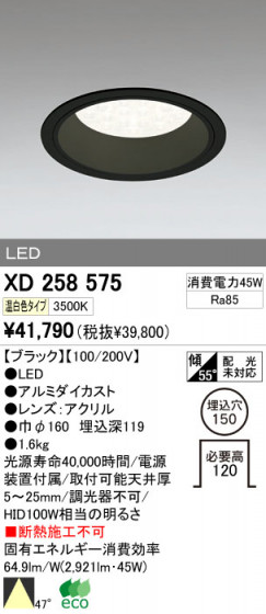 ODELIC ǥå LED 饤 XD258575 ᥤ̿
