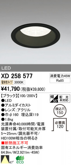 ODELIC ǥå LED 饤 XD258577 ᥤ̿