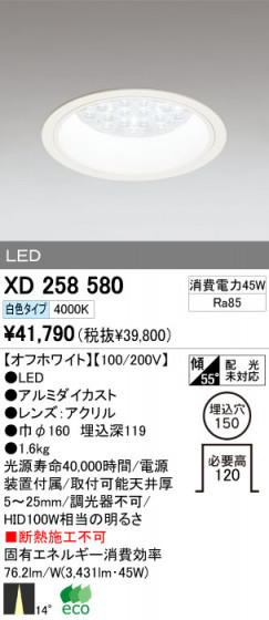 ODELIC ǥå LED 饤 XD258580 ᥤ̿