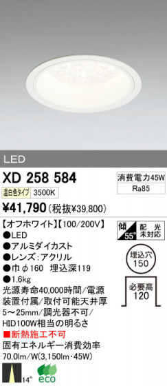 ODELIC ǥå LED 饤 XD258584 ᥤ̿