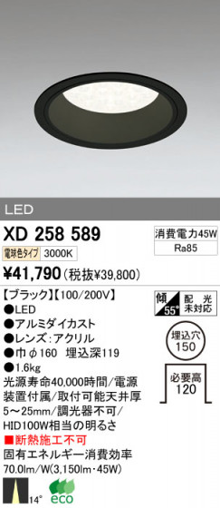ODELIC ǥå LED 饤 XD258589 ᥤ̿