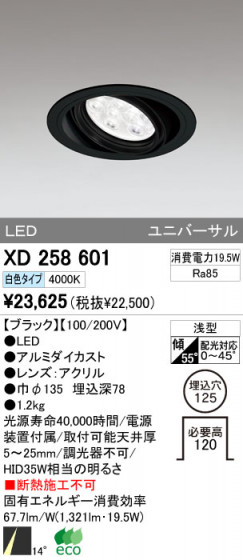 ODELIC ǥå LED 饤 XD258601 ᥤ̿