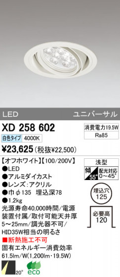 ODELIC ǥå LED 饤 XD258602 ᥤ̿