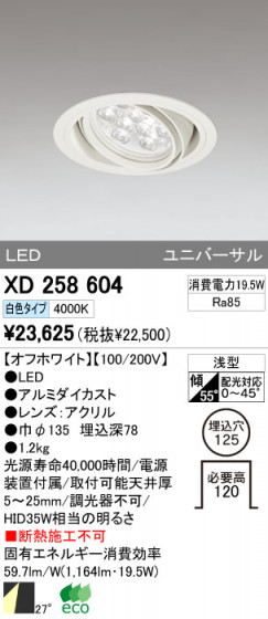 ODELIC ǥå LED 饤 XD258604 ᥤ̿