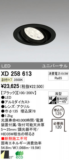 ODELIC ǥå LED 饤 XD258613 ᥤ̿