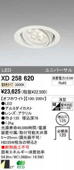 ODELIC ǥå LED 饤 XD258620 ᥤ̿