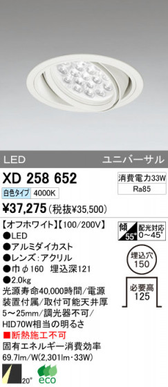 ODELIC ǥå LED 饤 XD258652 ᥤ̿
