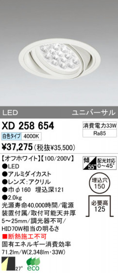 ODELIC ǥå LED 饤 XD258654 ᥤ̿