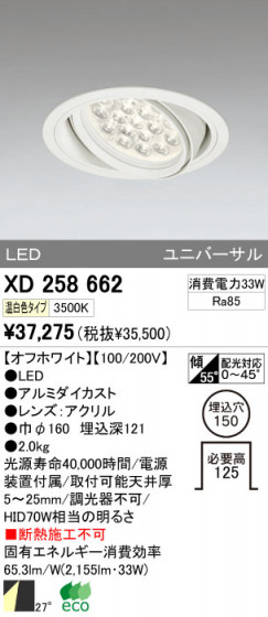 ODELIC ǥå LED 饤 XD258662 ᥤ̿