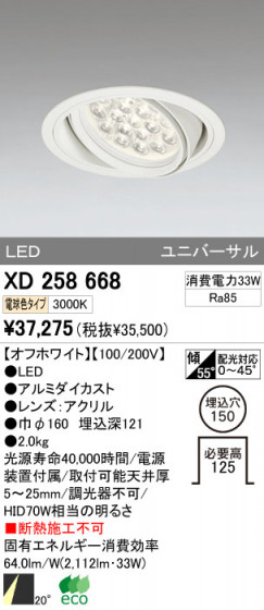 ODELIC ǥå LED 饤 XD258668 ᥤ̿