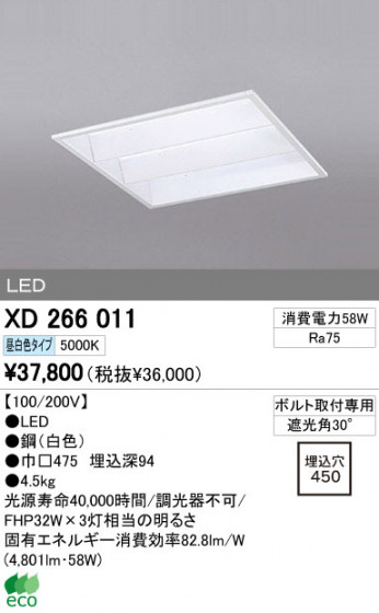ODELIC ǥå LED ١饤 XD266011 ᥤ̿