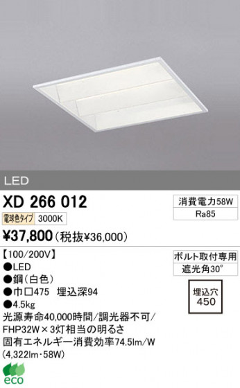 ODELIC ǥå LED ١饤 XD266012 ᥤ̿