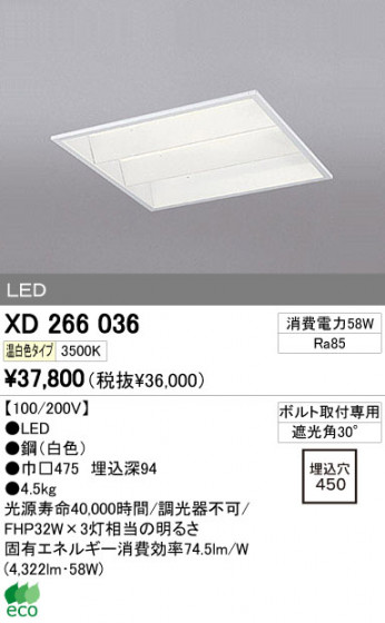 ODELIC ǥå LED ١饤 XD266036 ᥤ̿