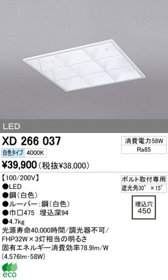ODELIC ǥå LED ١饤 XD266037 ᥤ̿