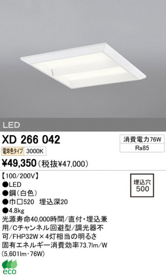 ODELIC ǥå LED ١饤 XD266042 ᥤ̿