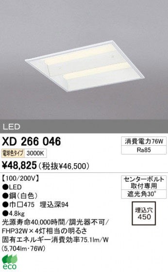 ODELIC ǥå LED ١饤 XD266046 ᥤ̿
