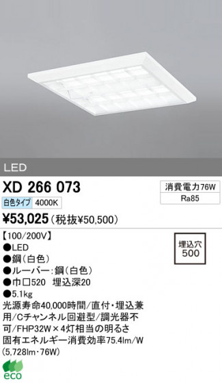 ODELIC ǥå LED ١饤 XD266073 ᥤ̿