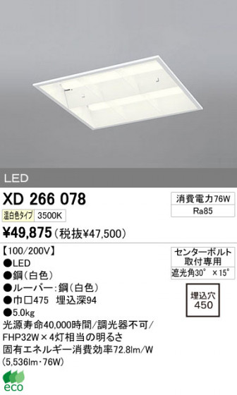 ODELIC ǥå LED ١饤 XD266078 ᥤ̿