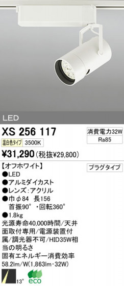 ODELIC XS256117 ᥤ̿