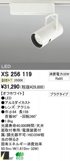 ODELIC XS256119 ᥤ̿