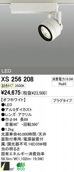 ODELIC ǥå LED ݥåȥ饤 XS256208 ᥤ̿