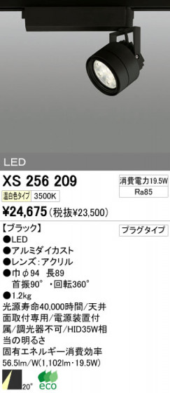 ODELIC ǥå LED ݥåȥ饤 XS256209 ᥤ̿
