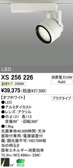 ODELIC ǥå LED ݥåȥ饤 XS256226 ᥤ̿