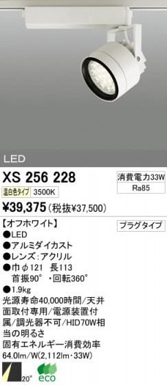 ODELIC ǥå LED ݥåȥ饤 XS256228 ᥤ̿