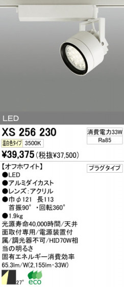 ODELIC ǥå LED ݥåȥ饤 XS256230 ᥤ̿