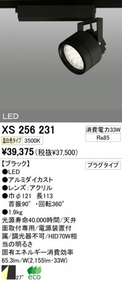 ODELIC ǥå LED ݥåȥ饤 XS256231 ᥤ̿