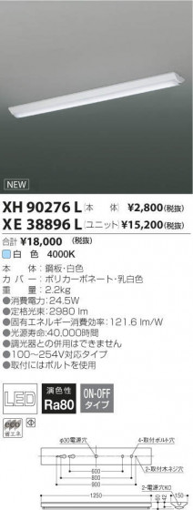 KOIZUMI ߾ LED١饤 XH90276L+XE38896L