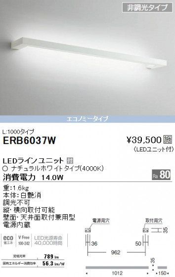 ƣ ENDO LED ֥饱å ERB6037W ᥤ̿