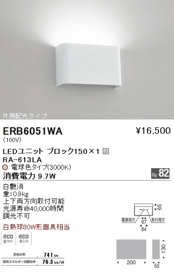 ƣ ENDO LED ֥饱å ERB6051WA ᥤ̿