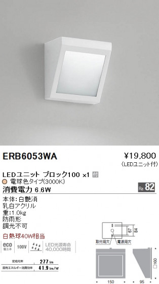 ƣ ENDO LED ȥɥ ERB6053WA ᥤ̿