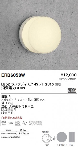 ƣ ENDO LED ȥɥ ERB6058W ᥤ̿