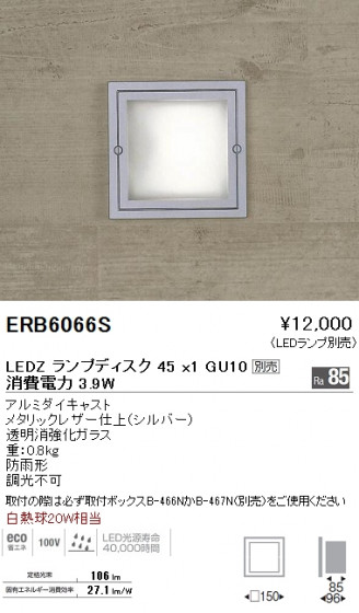 ƣ ENDO LED ȥɥ ERB6066S ᥤ̿