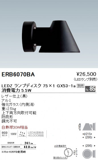 ƣ ENDO LED ȥɥ ERB6070BA ᥤ̿