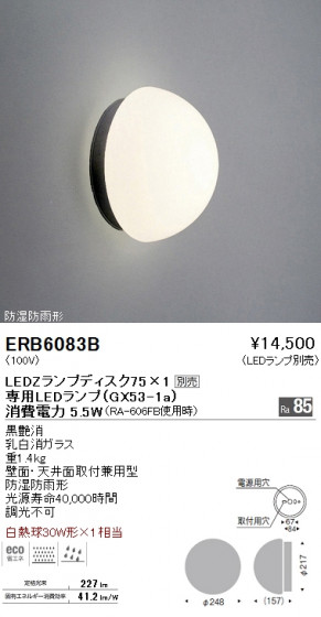 ƣ ENDO LED ȥɥ ERB6083B ᥤ̿