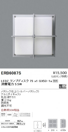 ƣ ENDO LED ȥɥ ERB6087S ᥤ̿