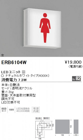 ƣ ENDO LED ֥饱å ERB6104W ᥤ̿
