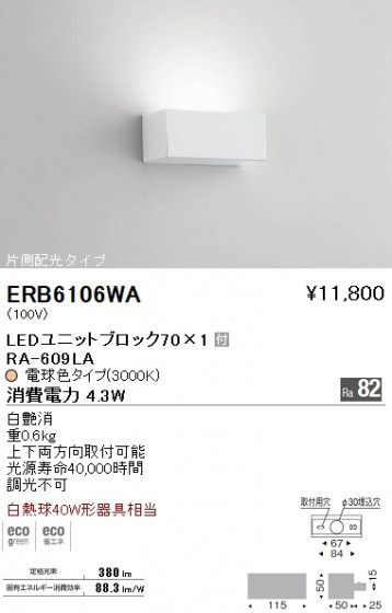 ƣ ENDO LED ֥饱å ERB6106WA ᥤ̿