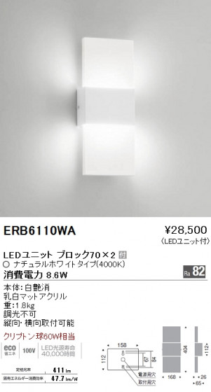ƣ ENDO LED ֥饱å ERB6110WA ᥤ̿