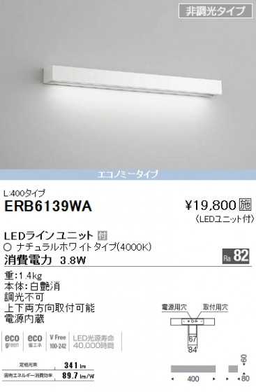 ƣ ENDO LED ֥饱å ERB6139WA ᥤ̿
